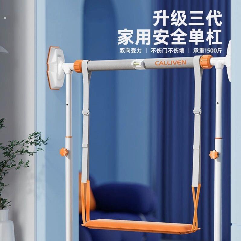 迎体向上架家用单杠室内健身器材家庭免打孔门上单杆小孩运动吊环