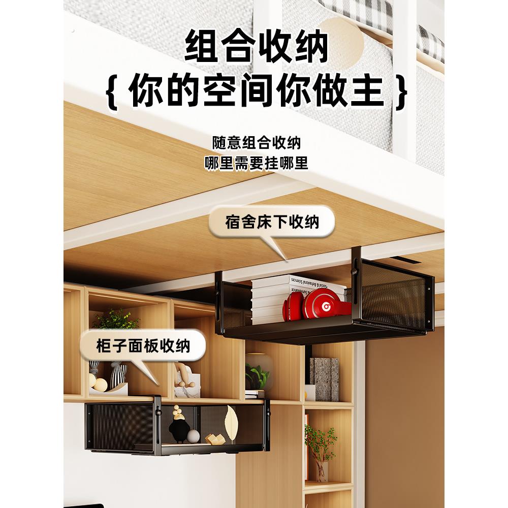 宿舍下铺储物架隔板书架桌下挂篮挂储物器物挂篮开口改造调整
