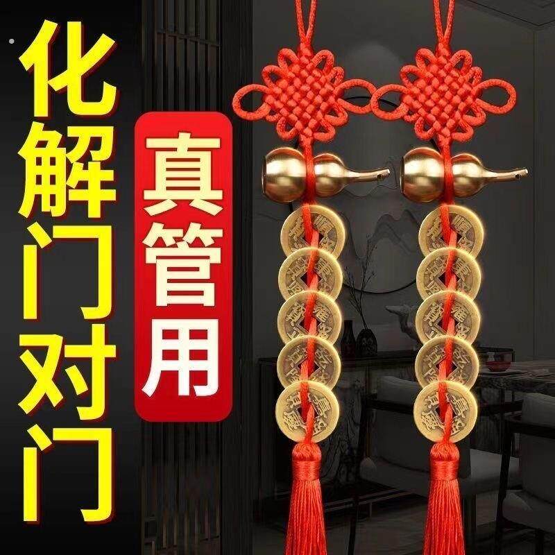 五帝钱精品黄铜葫芦红色手工编织吉祥结居家门挂件吉祥中国结挂件