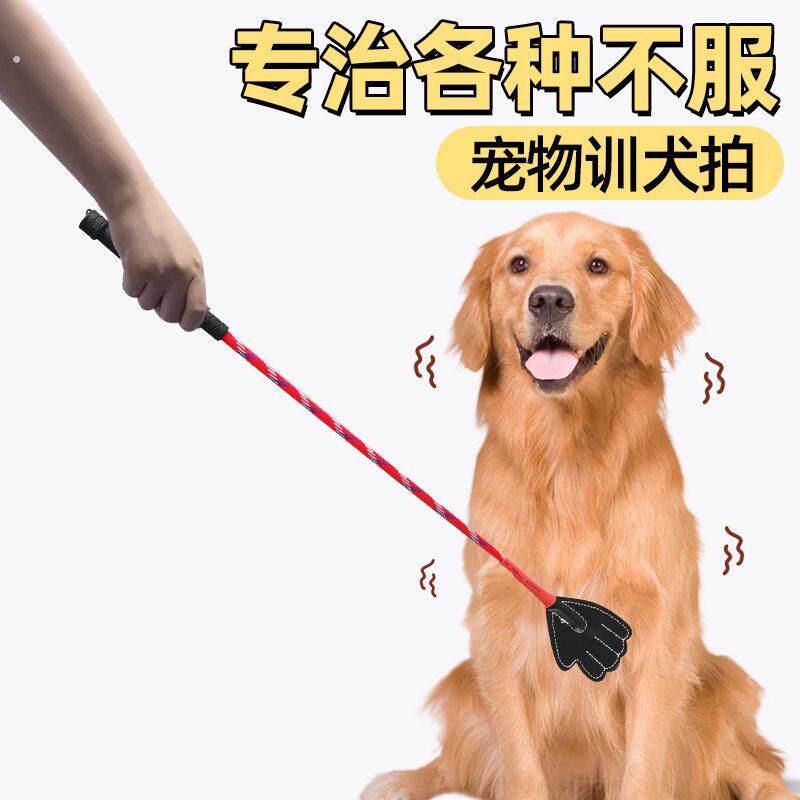 狗打棒打狗棍宠物训犬鞭子训练用品打猫拍轻便长杆训狗拍专用神器