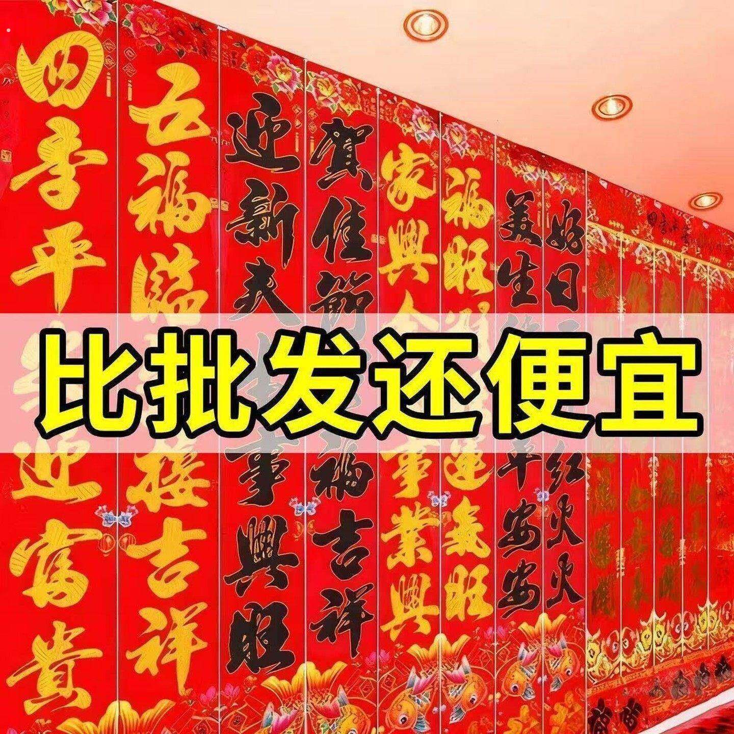 对联大全春节2026年春联福字过年农村大门新年门贴年货厂家