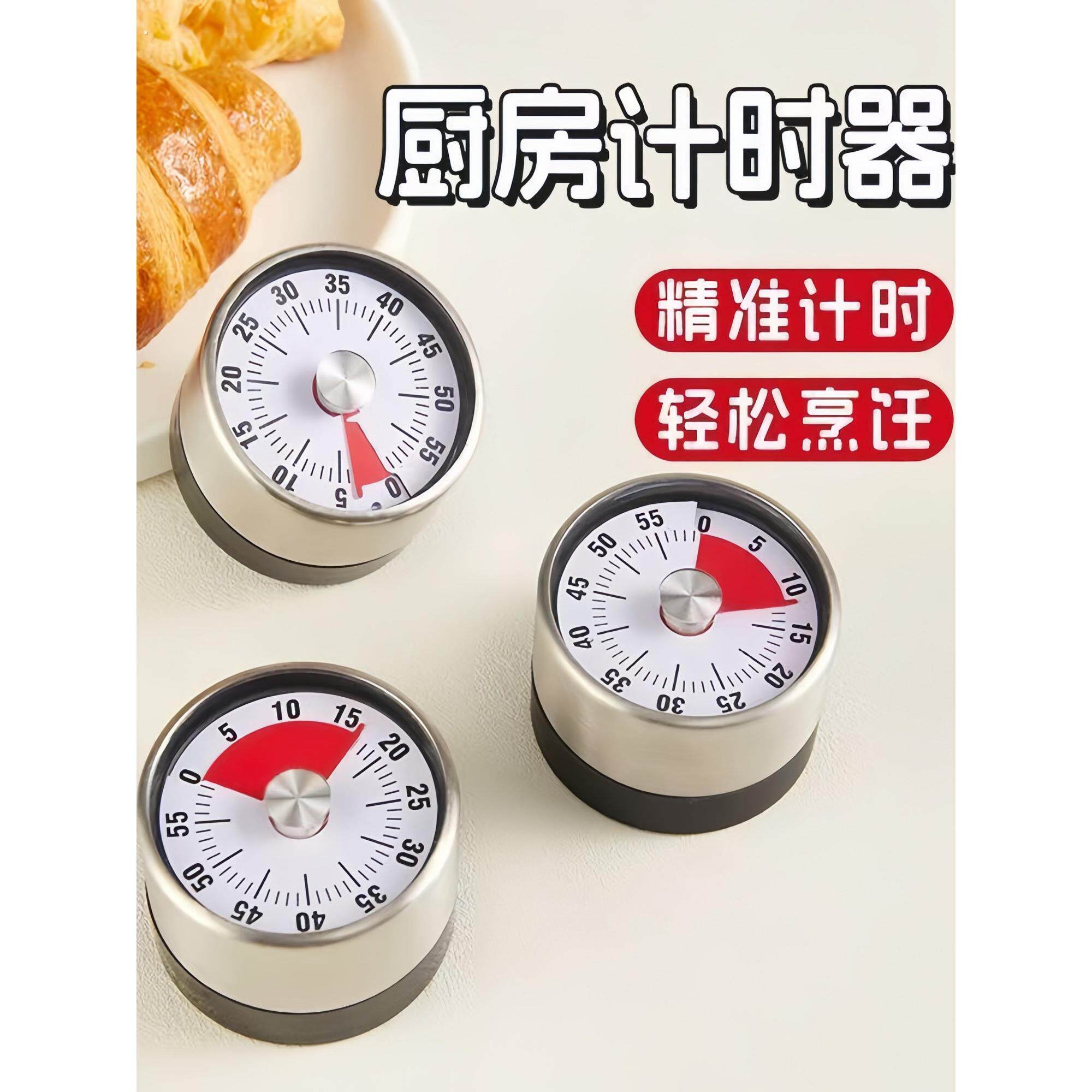 定时管理器厨房计时器磁吸机械式无需电池定时器倒计时器闹钟时间