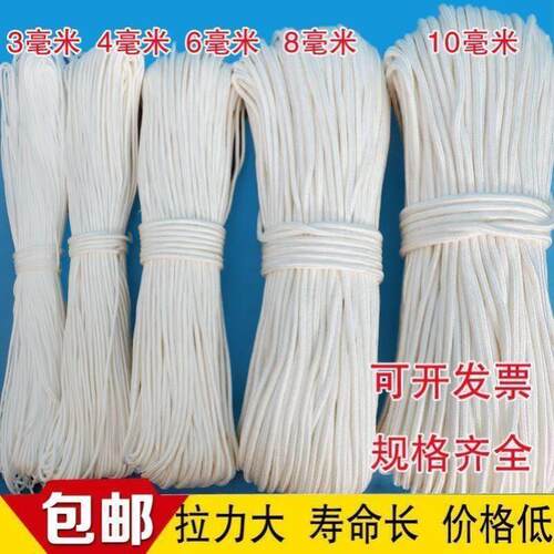 尼龙绳加粗耐磨晒捆绑绳编织绳聚酯纤维抗老化绳子晾衣绳床帘绳帐