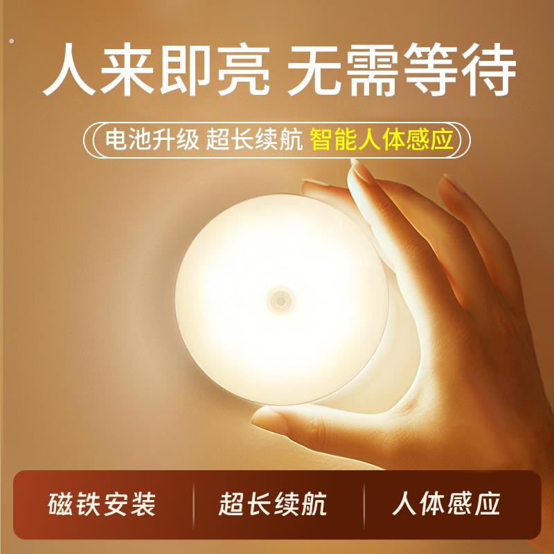 智能人体自动感应小夜灯磁吸充电入户门楼道夜间人来即亮人走即灭