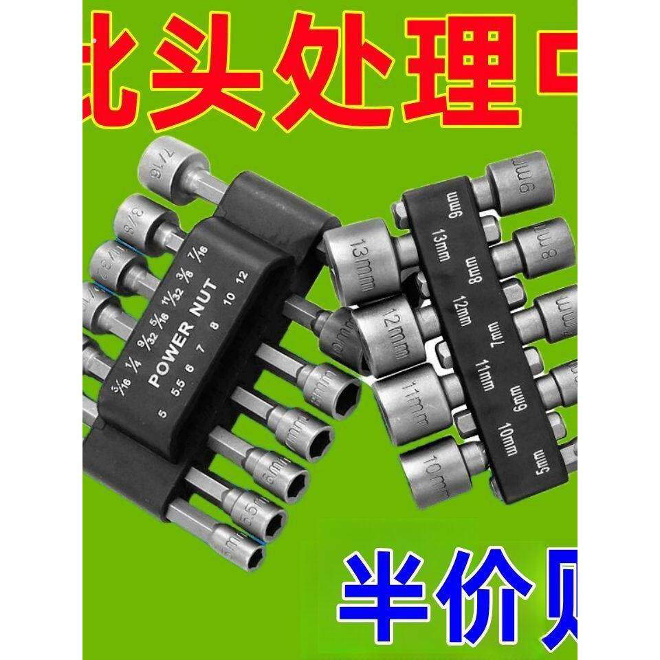 螺丝批头组合套筒套装扳手组合手电钻批头套装多功能六角柄气动