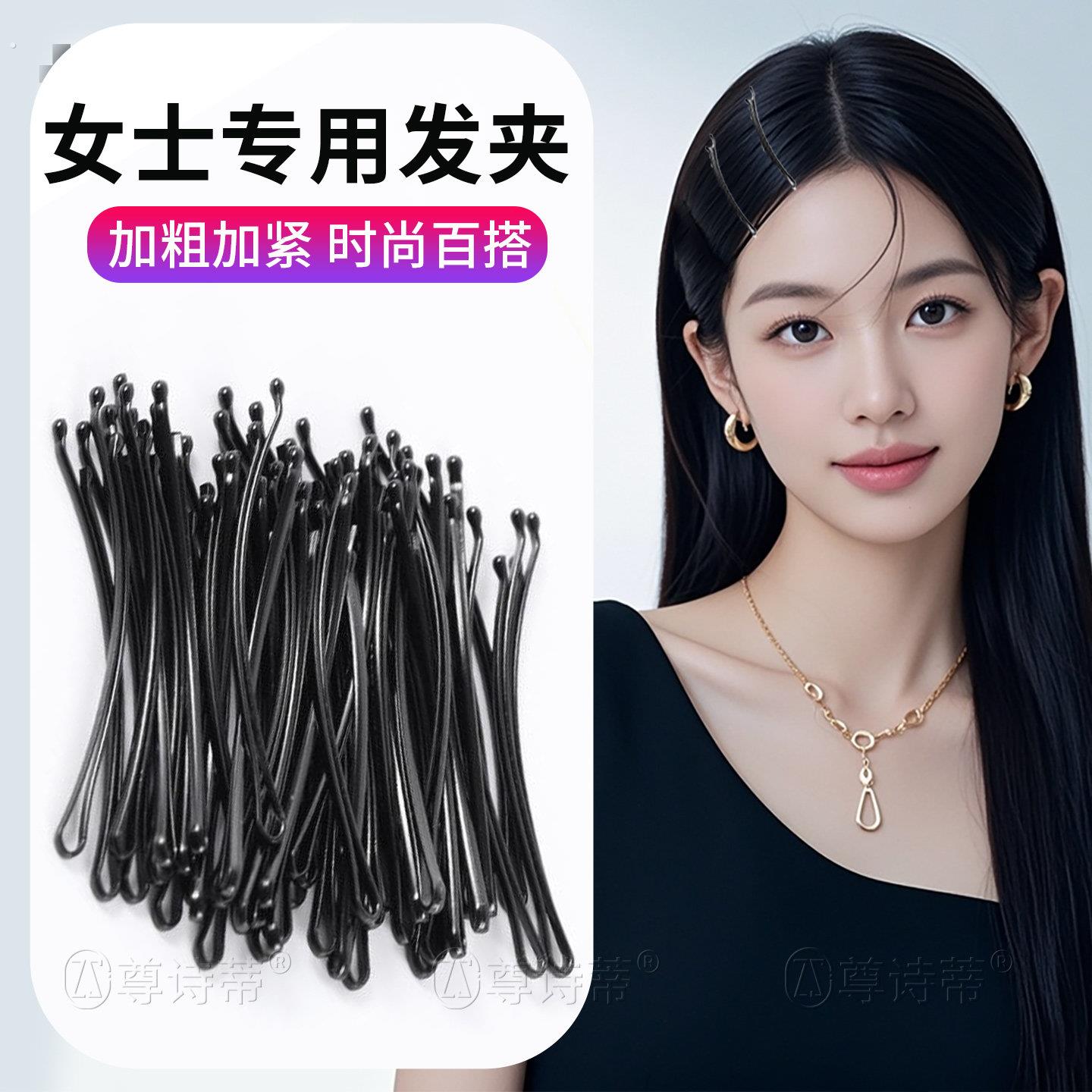 女士黑色发夹别针小发夹卡发饰品盘头发夹发卡子黑色小卡子黑夹子