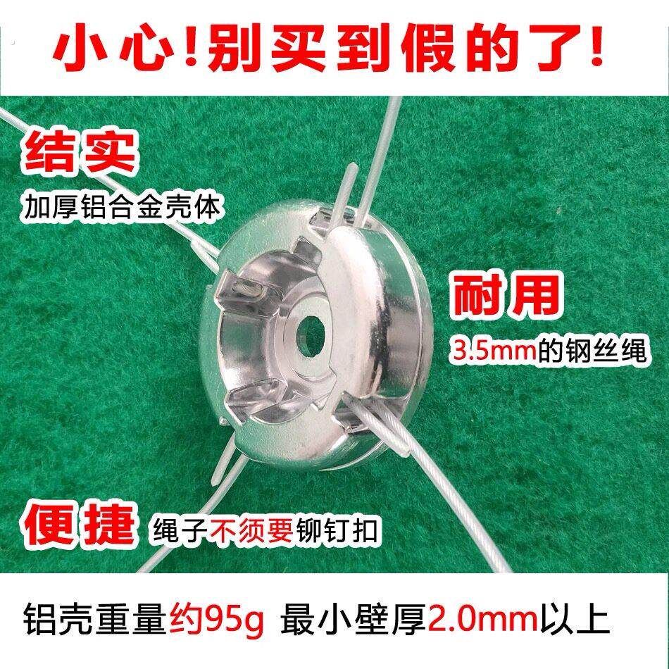 割草机配件加厚铝头打草头割草盘割草机多功能除草盘园林工具配件