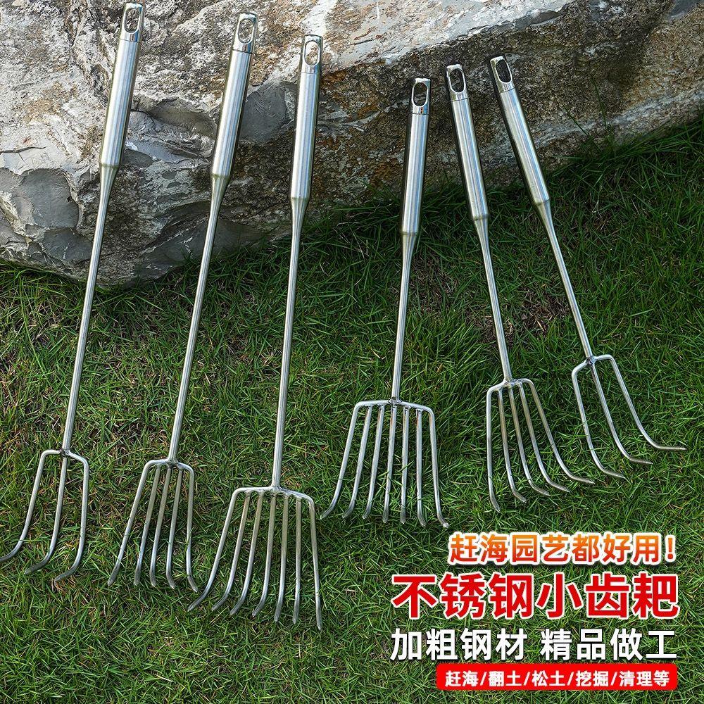 不锈钢新款一体焊接加长耙子园艺松土海鲜园林耙土赶海工具