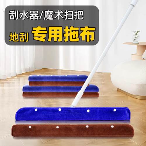 刮水器抹布魔术扫把拖布套家用保洁专用替换布地刮扫把拖把珊瑚绒