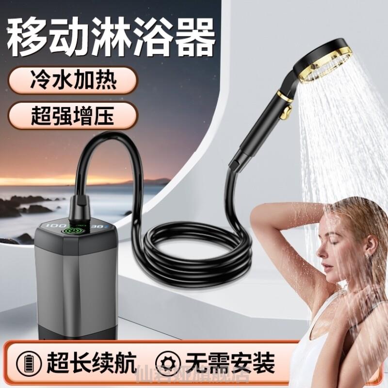 户外洗澡神器自动加热宿舍洗澡神器户外农村可携式加热式无线自吸