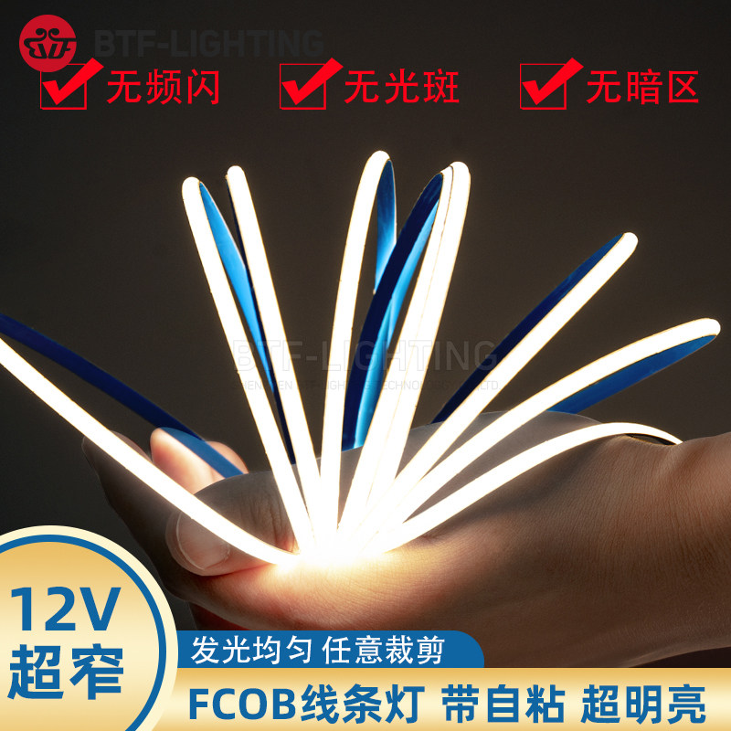 超el薄d灯带5超M自粘线形显指90灯槽室内客厅家用12VM亮COB软灯条