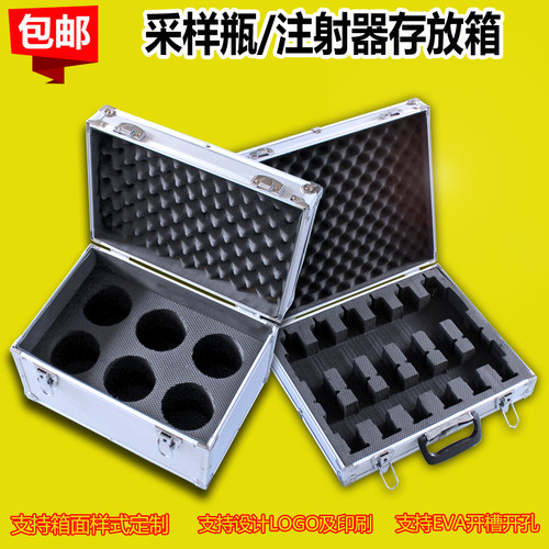 包1铝合金采样箱250邮500//000ML试剂瓶100ML注射器针筒存放箱