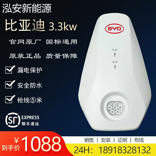 比挂迪原厂新能源充电桩电动5车亚壁支架车库式3.汽kw交流家用7KW