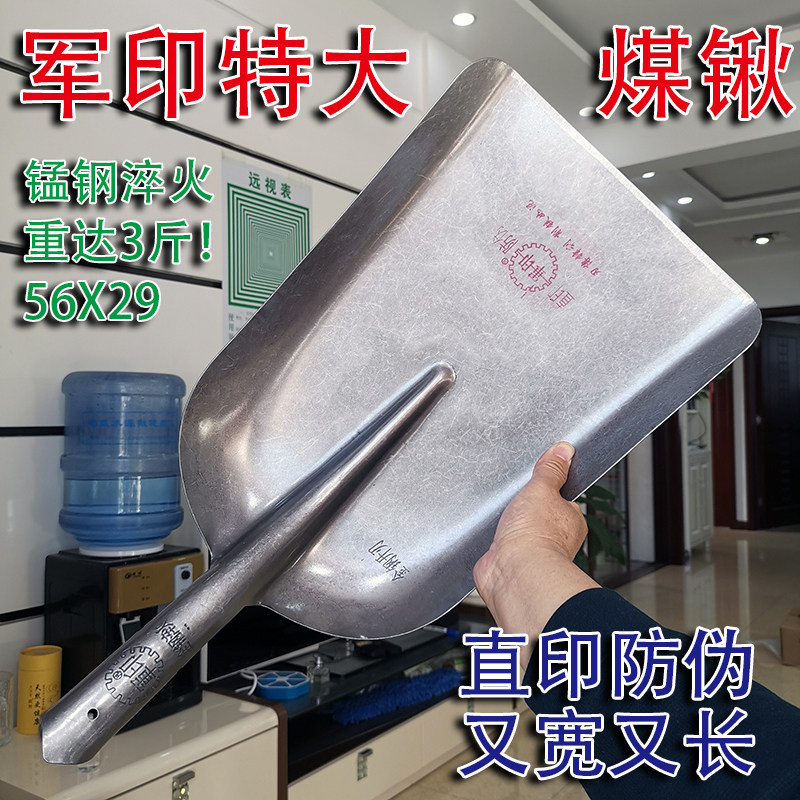 特大号厚锹圾垃铲锰钢淬火加煤超大钢锹防伪标记农用锹垃圾锹粮食