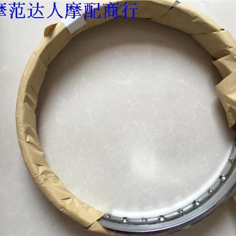 幸福250圈托车配件1摩 复古车圈 XF250前后轮圈3.25-车6 单价