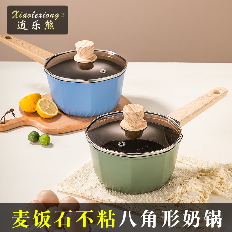 逍粉专八角奶锅麦饭石不粘锅家用热奶锅煮面螺蛳乐小锅煮米线熊用