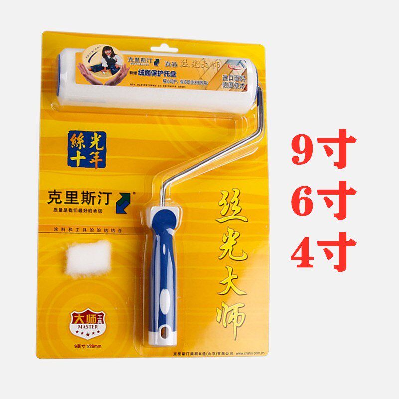 克里斯汀丝大光师细国滚筒刷德毛短毛乳胶漆滚筒油漆内墙涂刷工具