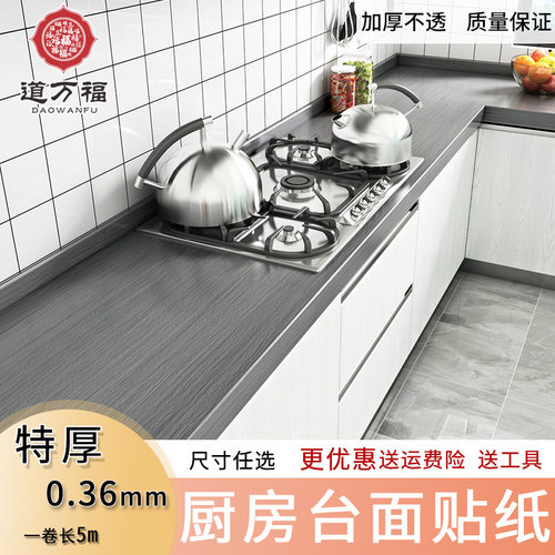灰色加厚房厨防油贴纸防水自粘橱柜木纹墙纸灶台台面耐高温保护膜
