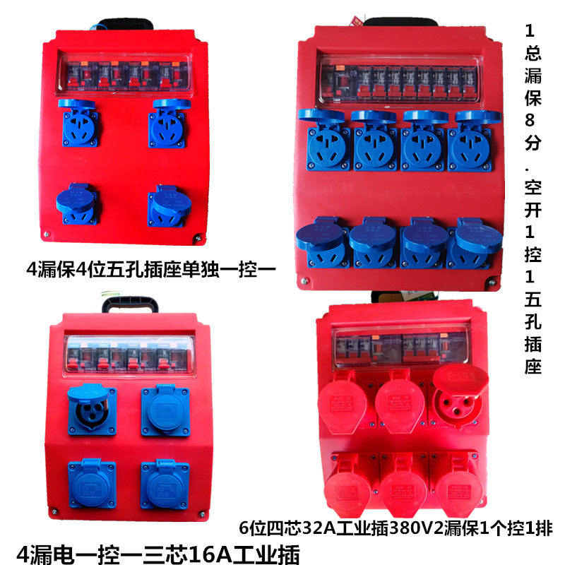 工地手1箱五孔插座工业插10A 提6A通用5眼工业插三芯 四芯32A移动