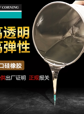 DC18A光学SPDM胶硅橡胶SYLG4RD 184有机硅胶透明胶