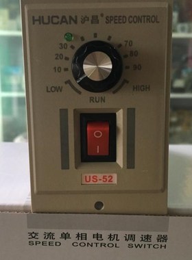HUC N沪昌交流单相电机调速器A型接线US-52AAC220V12机W电0正反转