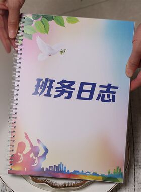 学构教会机校班级学生育班务日志登记录本表簿