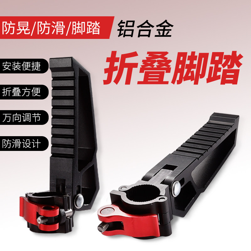科邦迪钓鱼椅脚踏钓椅脚踏板踩脚加蹬铝合金折叠脚厚鱼具钓椅配件