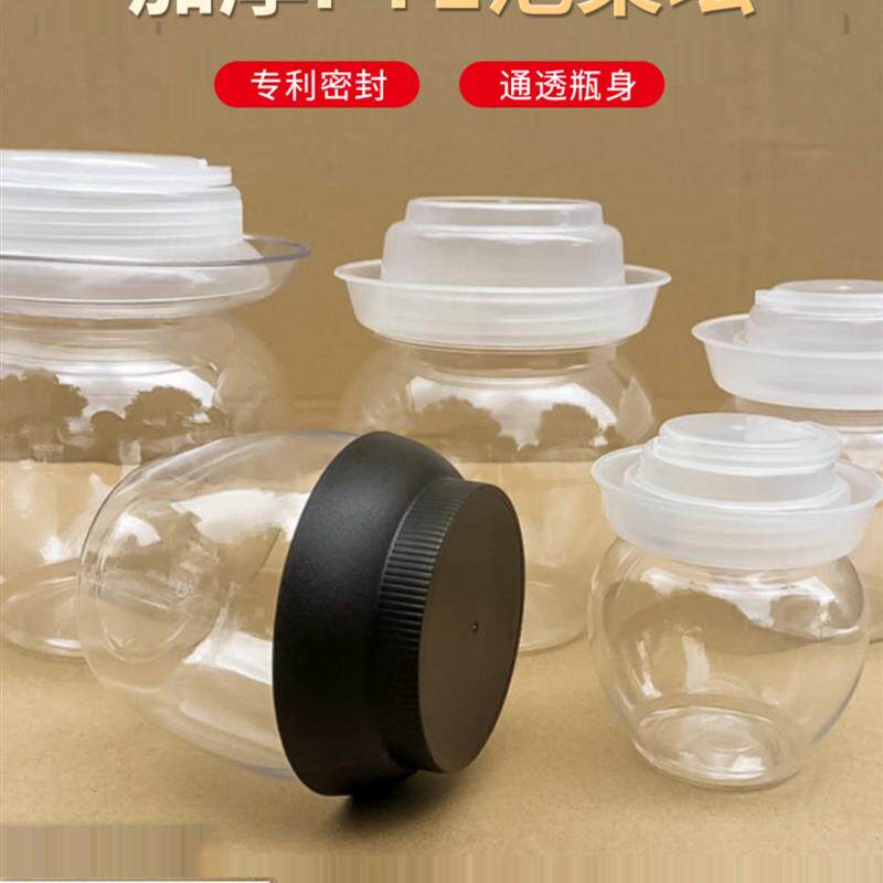 四川泡菜坛子透明塑料瓶子加厚带盖食品级酱咸腌菜小号密封罐商用