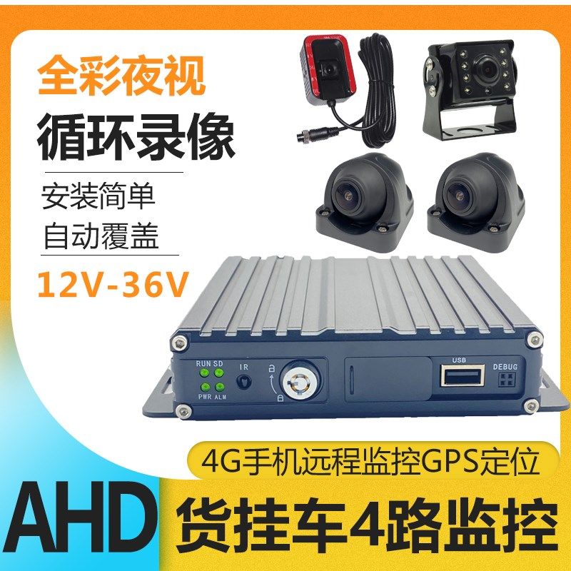 车载SD卡四路录像机10寸显示器货车0车影像行车记录监控36倒度24V