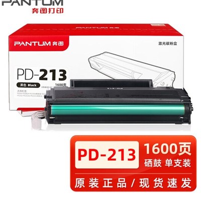 PD-213原装硒鼓2023新N版装P2206WM6202W6202原W印表机粉盒