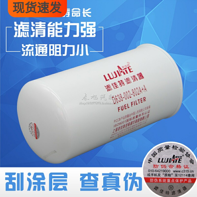D638-002柴802A+A 燃油精滤滤 适配徐工吊车 上柴D6114 -油器清器