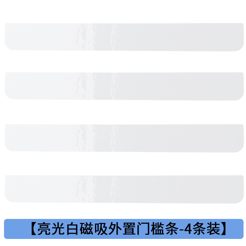 高级汽槛磁吸门车条防踩贴磁性踏板装饰门车条边亮面防刮蹭免胶粘