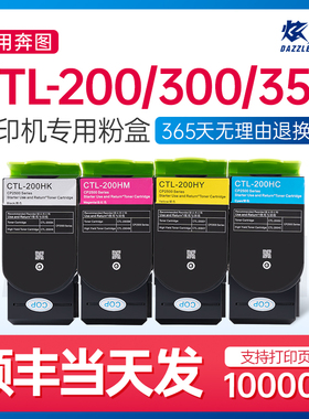 图CP2500dn粉盒 适用CP2506DN CM7006 cm7000奔cm7100 cp2510 CM7