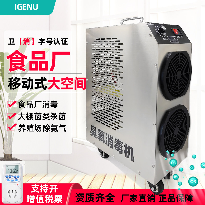 100g殖动式石英臭车发生器工业食品氧间仓库养移场杀菌臭氧消毒机