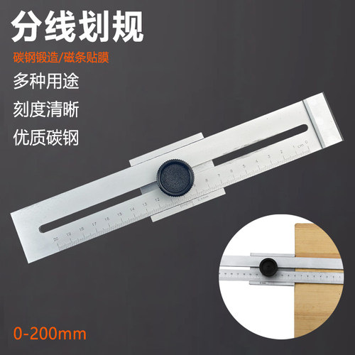 划线方标尺 0-020-250-3尺0mm划线规直尺木工划线尺子 标记0标尺