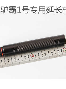 驴霸专工1用加长杆号兵铲延长杆