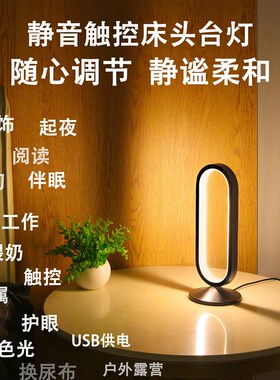 极简 EDL北学卧室起夜喂奶床头灯护眼欧习工作台灯温馨氛围小夜灯