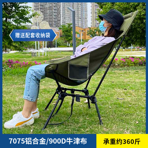 户露折叠椅营背月亮椅轻量化外高椅超轻野餐便携式躺椅钓鱼导演椅