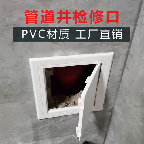 查生间c道井检修口装饰盖墙面下水道下水管检卫口盖pv管塑料盖板