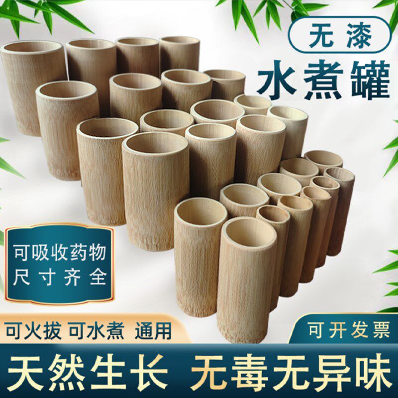 拇指罐无漆加大加厚水煮罐拇指罐碳祛竹罐拔罐化湿竹专罐中医筒用