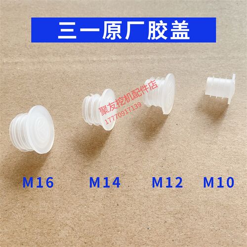 三一5机配件SY6075 135 195 205 21挖 235 485大臂管卡座螺丝胶盖