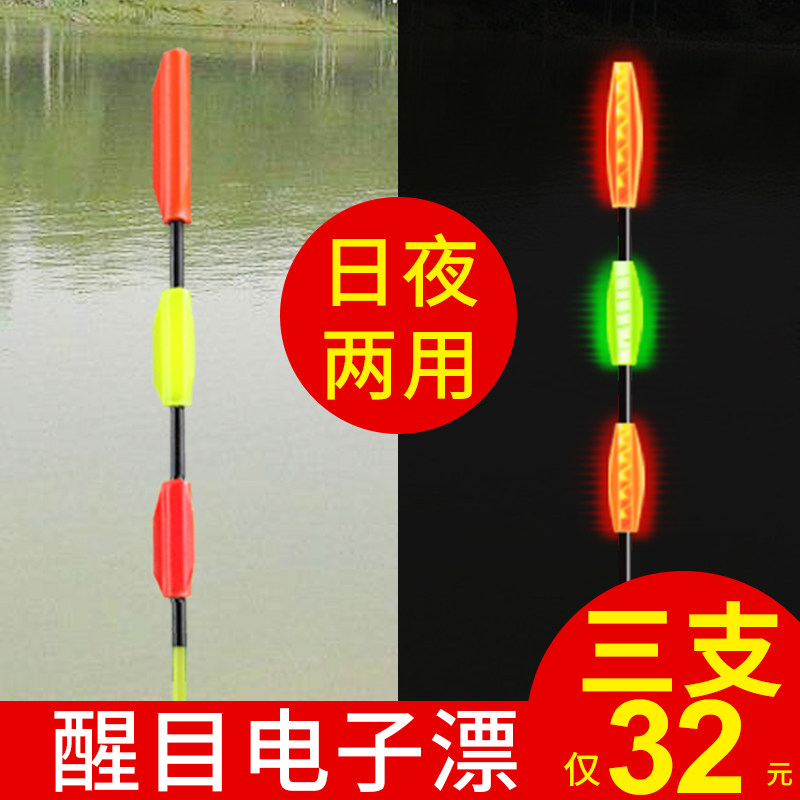 齐手电光漂日夜两用加粗醒目夜子漂高亮无影夜钓鲫鱼鳙鲢漂浮漂