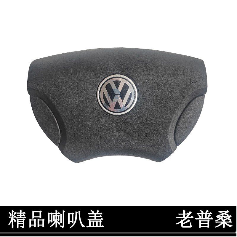 适盘于用款桑塔纳喇叭盖普桑99新秀方向老喇叭按键壳子全车配件