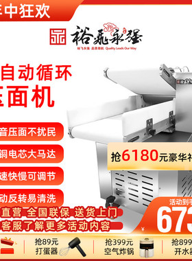 裕全永强高速350压面机商用锈自动循环揉面大型履带式不飞钢静音