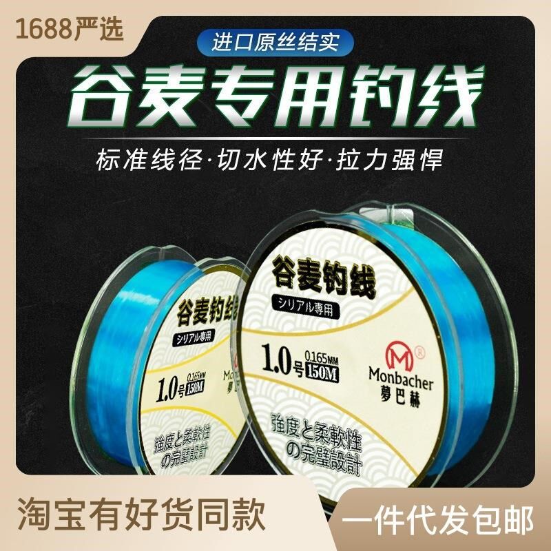 梦巴通谷麦钓法专龙线拉力耐磨尼用线前打主线150m赫线钓鱼线