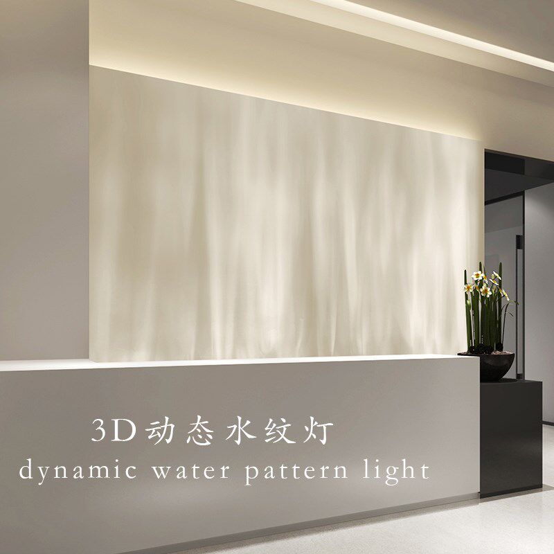 水纹灯厅红室内氛围景3D动态水波纹洗墙灯客网卧室酒吧背灯墙壁灯