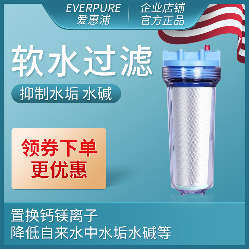 商用奶滤店制冰开水机咖啡机软水净水器井来水自水过茶器抑制水垢