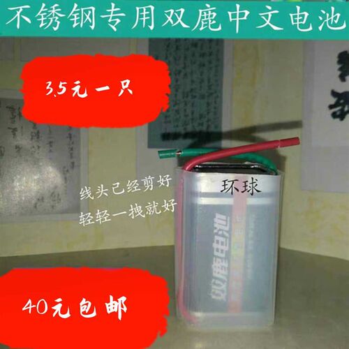 不锈4药水双鹿电池检测30钢测定液316鉴别201白钢测试真假钢鉴定
