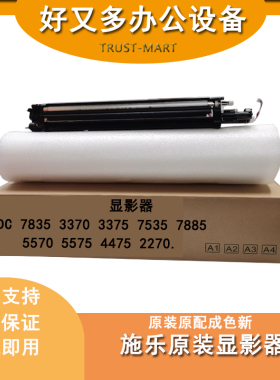 施乐3300 3370 4470 5075 7885 7535 3375 4478 2275显影器载体仓