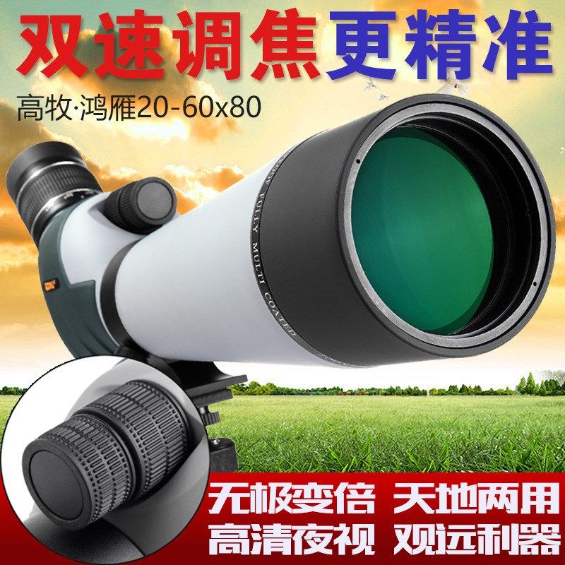 高牧观鸟镜单筒m倍望高镜高倍远清80变m大口径双调观靶镜微光夜视